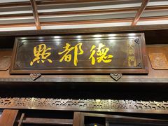 -点都德(大茶楼店)