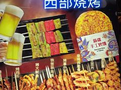 -西部马华清真兰州牛肉面·烧烤夜市(三里河店)