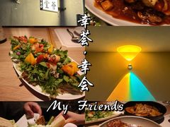-幸薈飯堂