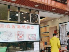 门面-西关刘福记(文德路店)