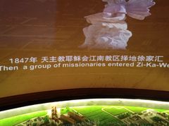 -土山湾博物馆