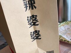 -辣婆婆(航天桥店)