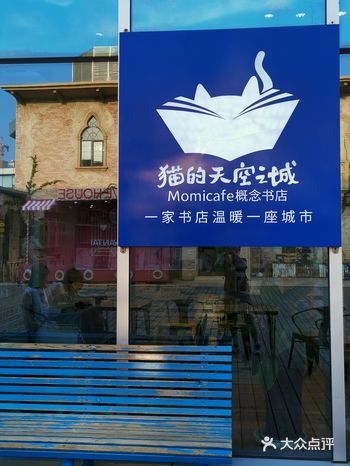 猫的天空之城，北京也有，但是烟台大悦城这家店一定要来