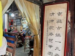 -丝绸小镇荻港古村