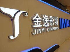 -金逸影城(广州海珠城激光IMAX店)