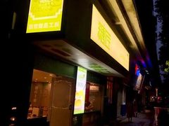 门面-糖匠(垂虹路店)