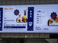 -苏记奶酪(二七万达店)