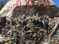 -凤凰山国家森林公园