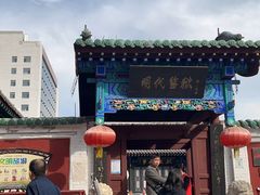 -明代监狱