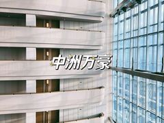 -深圳中洲万豪酒店