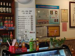 -开远三味面(开远半岛广场3号楼店)