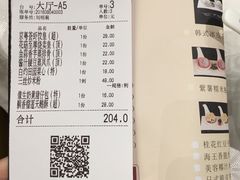 账单-京粤荟(海王银河科技大厦店)