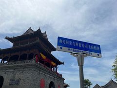 -白鹿原影视城