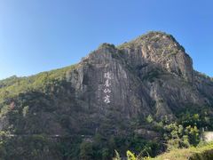-天台山琼台仙谷景区