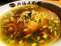 -兴福老面馆(寺路街店)