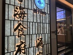 -宁海食府·涌宴(真和店)