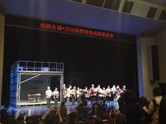 -中央戏剧学院(东城校区)
