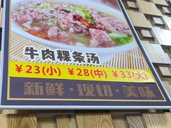门面-抖牛白塔牛肉粿条汤(水围店)