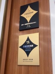 -和颜一美轻医美连锁