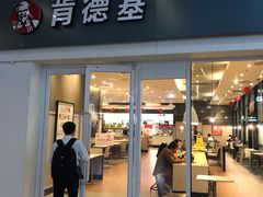 门面-肯德基(北京南站店)