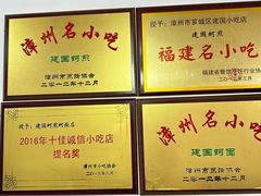 -建国蚵煎蚵面