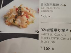 菜单-佳宁娜潮州菜·茶点·宴会(佳宁娜广场店)
