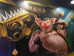 -猪的故事·韩式烤肉(韩乐坊店)