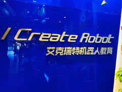 -艾克瑞特机器人教育(金狮校区)