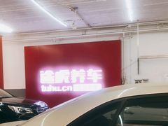 -途虎养车工场店(北京昌平体育场店)