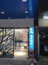 门面-痘院士专业祛痘皮肤管理