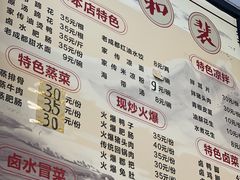 -中和裴氏蹄花(府河路店)