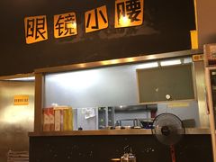 门面-望京小腰(北京总店)