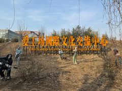 -北化机爱工场文化科技融合产业园