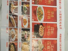 -鸡毛店·川菜(文殊院店)