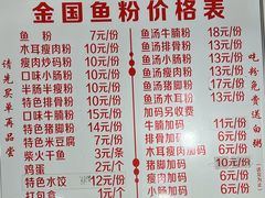 -金国鱼粉