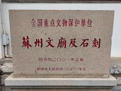 -苏州文庙(姑苏区)