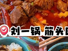 -刘一锅筋头巴脑(千峰路店)