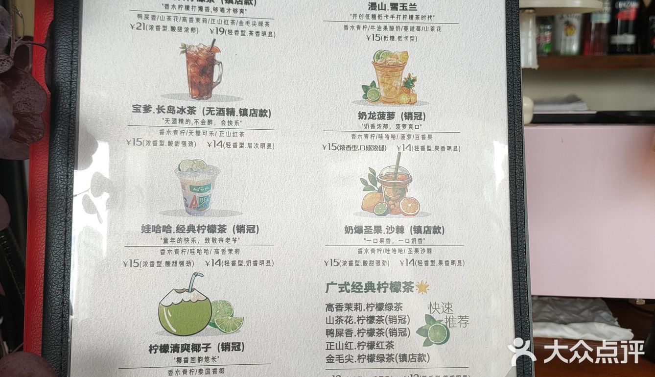 一口清爽，解锁夏日限定的手调柠檬茶！🍋