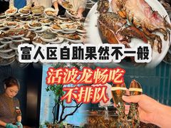 -雍容荟帝王蟹活龙虾展台自助(IFS黑金店)