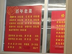 -馅饼粥·百年传承 since1926(中山路店)