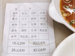 -老牌传统粿汁