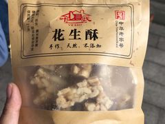 -叶氏麻糍(鼓浪屿店)