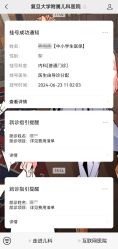 -复旦大学附属儿科医院
