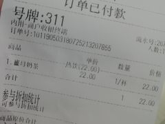 账单-寿奶茶·鲜奶与茶(合生汇购物中心店)