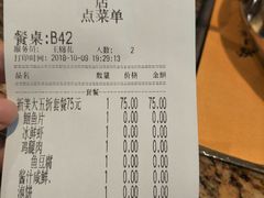 账单-黄记煌三汁焖锅(崇文门店)