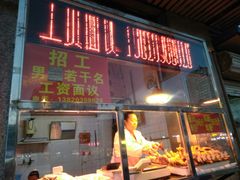 门面-香园炸鸡(鞍山西道店)
