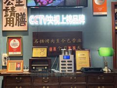 -名扬烤肉(起源店)