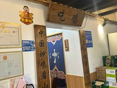 -小李少爷临沂炒鸡(升平东路店)