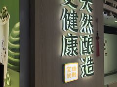 -宝珠奶酪(北京国瑞城购物中心店)