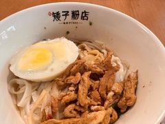 -矮子粉店1985·长沙米粉(湘春路店)